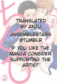 [Ikegami Shogo] Gohoubi Chikubi [English] [Anzu]