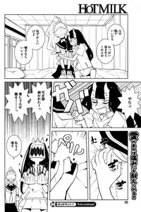 COMIC HOTMiLK 2015-06