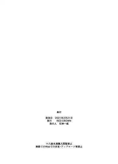 Imouto Succubus wa H ni Hamattari Shinain Dakara ne