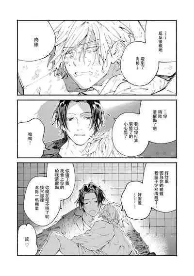 boku no kyōjin-kun | 我家的小疯子1