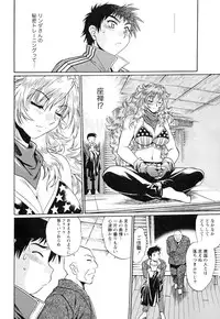 [Manabe Jouji] Ring x Mama 4