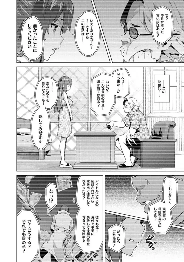 Ima Ria ~ Adult Video Compilation ~