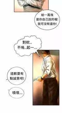 中文韩漫 魅力女孩 Ch.0-9 [Chinese]