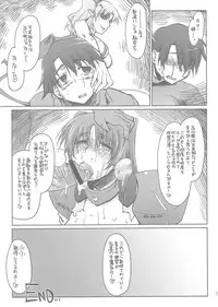 (C80) [Sago-Jou (Seura Isago)] G.B Complex! (Various)