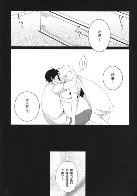 "Mata ashita" de sekai ga kawaru