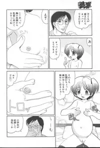 COMIC MUGA [2004-10] Vol. 14