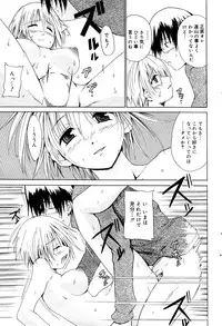 Manga Bangaichi 2006-02