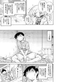 [Ogata Gatarou] Sukepon!