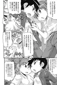 [Takanaga Kouhei] Tsugakuro [Digital]