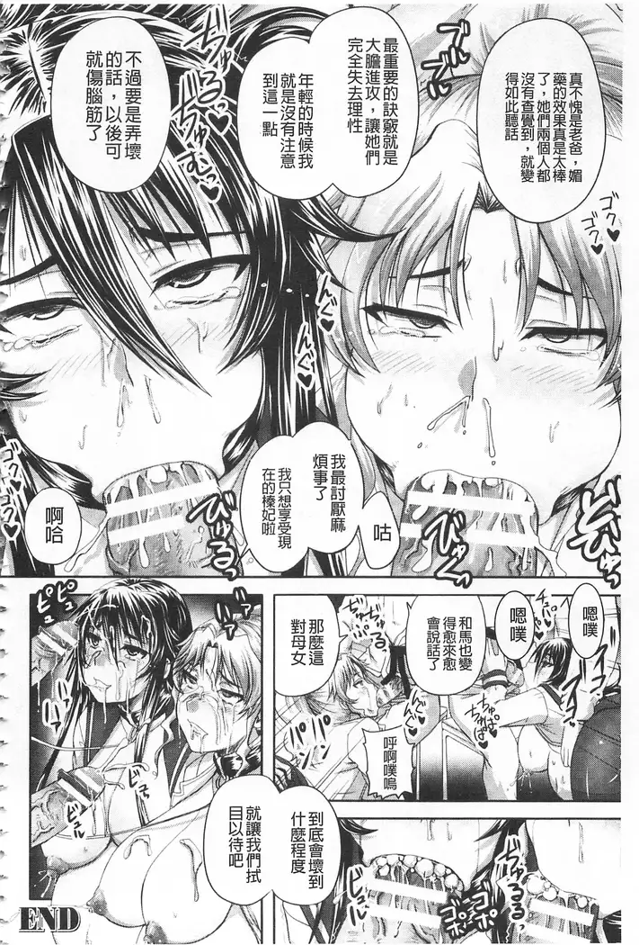 Hime Kachiku Ryousan Keikaku! Nasake Muyou no Botebara Haramase