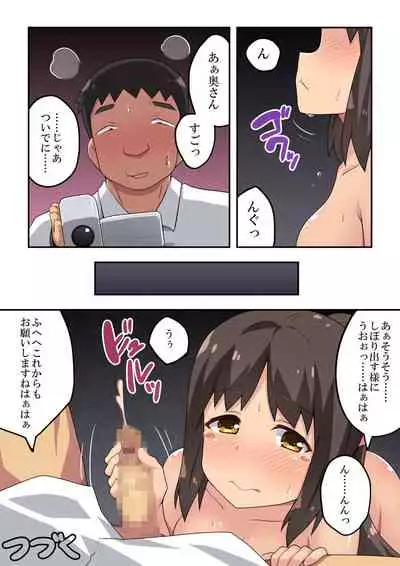 [Fukurou Naru Tori] Niizuma Nanaka no Roshutsu Kouen