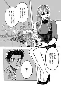 [Anthology] Erotoro ver. SS