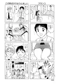 [Sanri Yoko] Eriko-kun, Ocha!! Vol.01