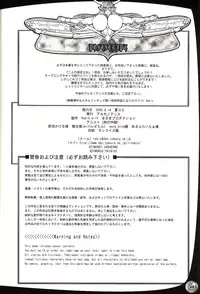 (C68) [Arsenothelus (Rebis)] TGWOA18 - Futari no Meikyuu Oujo