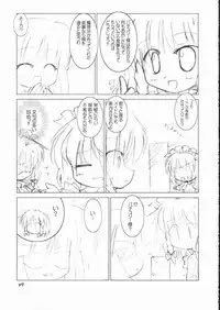 (ComiComi8) [GROUND-Zero (Inui)] Riro Seizen (Touhou Project)