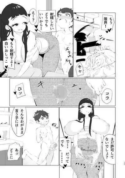 Mama to Issho ni Shasei Gaman!