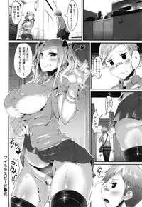 [Uo Denim] Bitch Stream