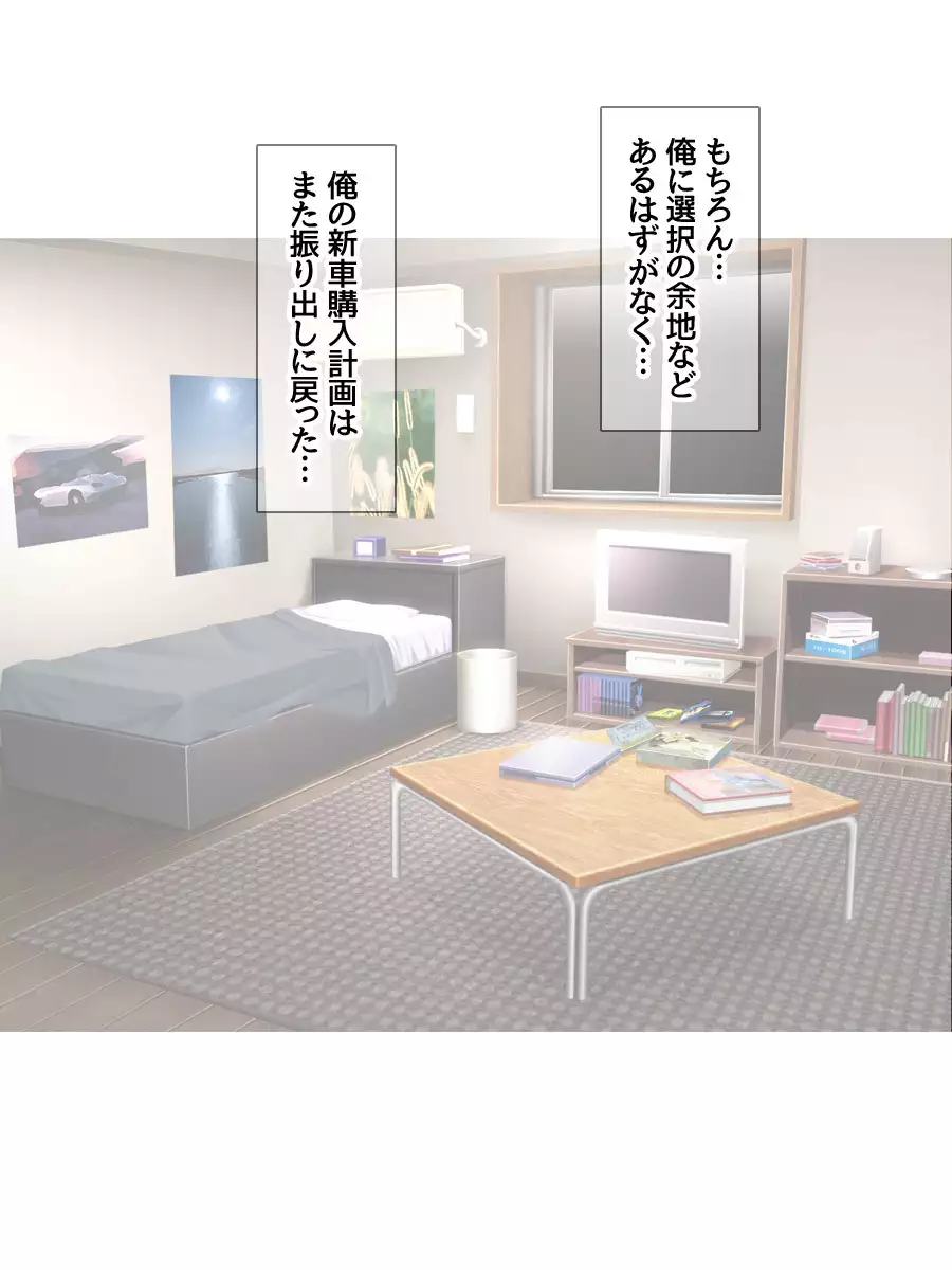 Nanase-chan NTR! Jitensha Diet Hen Ch. 41.3-45