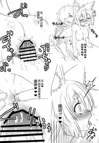 (COMITIA115) [Check Mate! (Yua)] Kohaku Biyori2 [Chinese] [无毒汉化组]