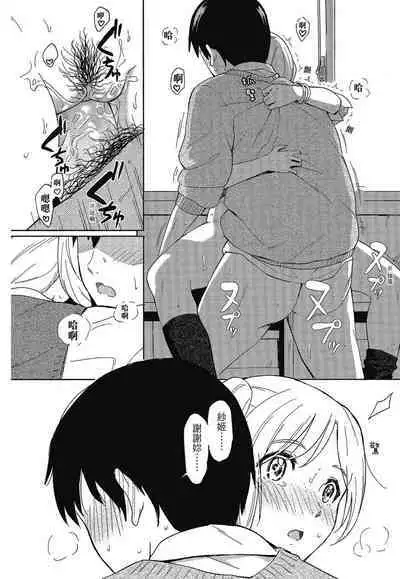 Tokubetsu na Mainichi - Special daily | 特別的每一天