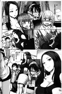 [Yumeno Tanuki] Ecchi, Hame, Zettai♡ [Chinese]