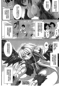 [Anthology] Bessatsu Comic Unreal Monster Musume Paradise 3 | 魔物娘樂園3 [Chinese]