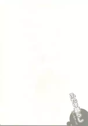 Futarigurashi Hajimemashita