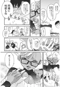 [Ash Yokoshima] 3 ANGELS SHORT Full Passion [Digital]