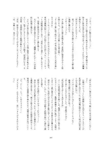 Friends Gyaku Rape Goudoushi 2