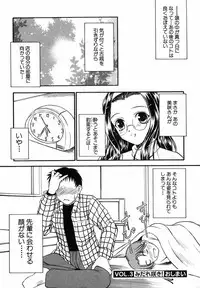 [Inoue Tomii] Suzuran Sabou Monogatari - May Lily Cafe Story