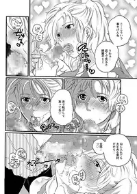 [Inochi Wazuka] Shasei Kennai [Digital]