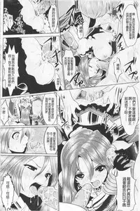 [Souryuu] Pheromone Days | 費洛蒙的狂歡日 [Chinese]