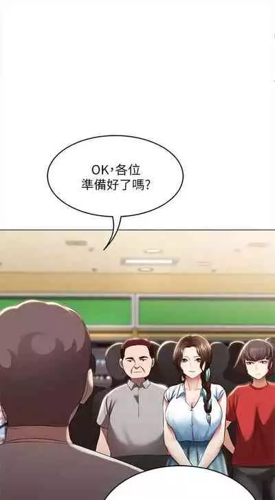 [嫌疑犯H & 金Zetta] 寄宿日記 1-85 官方中文（連載中）