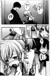 [Utano] Hatsukoi Toiro [Chinese]