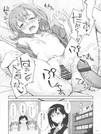(C78) [Hannama (Soine, Serere)] Desu no!! 2 (Toaru Kagaku no Railgun)