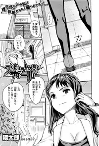 COMIC Shingeki 2016-03