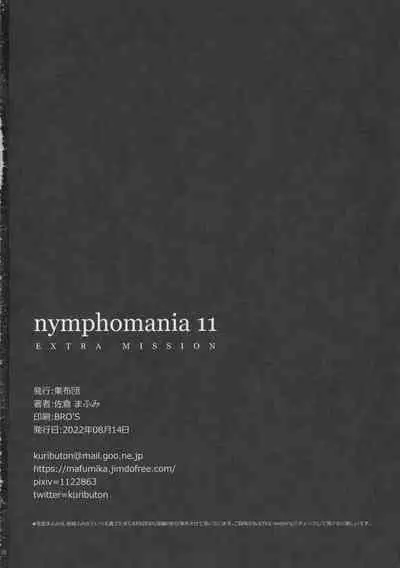 nymphomania 11 EXTRA MISSION