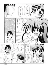 (Toramatsuri 2010) [Toraya (ITOYOKO)] FUCKING!! (WORKING!!)