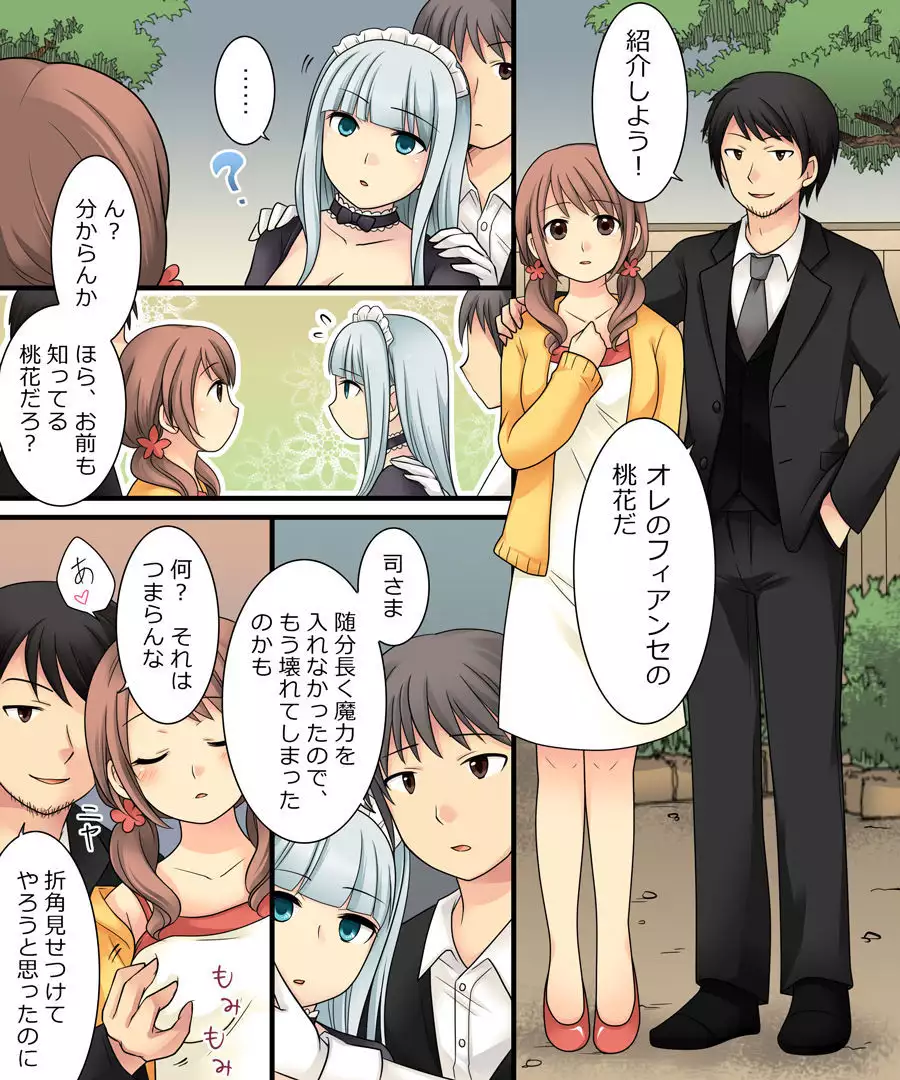 Ore ga Bishoujo Marionette ni Naru Nante Arienai