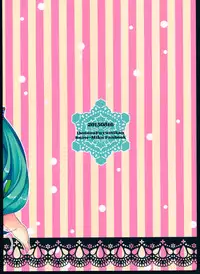 (C88) [Dennou Fuyu Mikan (Ueda Rieko)] Suzukoi. ~Manatsu no Ice Hen~ (VOCALOID)