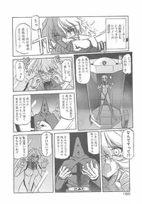 [Sanbun Kyoden] Egao no Subete...