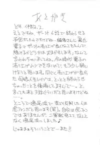 [Ikoma Ippei] Kiseki No Zaajiru - Sperm of Miracle