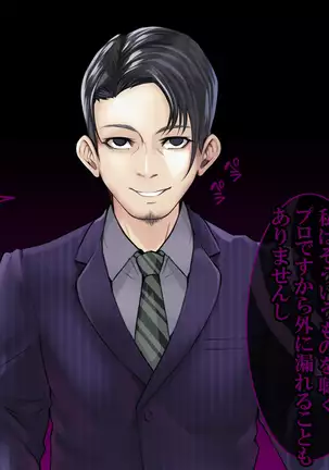 "Do-M no Yome ga Saiminjutsu de Netoraremashita"