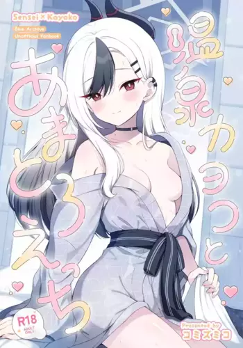 [Pandagaippiki. (Komi Zumiko)] Onsen Kayoko to Amatoro Ecchi + Kayoko to Sensei ga Onamiseshiau Ohanashi (Blue Archive) [English] [Digital]