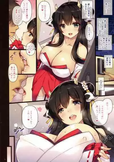 Ema ni Onegai Ushi - Ushi Miko Bonyuu nama Shibori