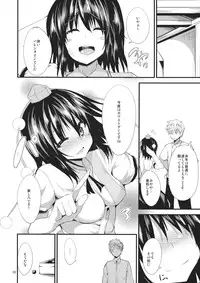 (Daikyuushuu Touhousai 9) [Water Drop (MA-SA)] Nama Choco (Touhou Project)