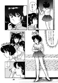 [Dynamite G, Fukenkou CLUB (Mahara Natsuki)] Chuuka Zanmai (Ranma 1/2)