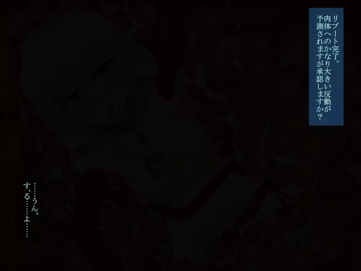 Shimodzuki Kirika wa Midarana Kaibutsu ni Kusshinai