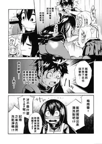 (C90) [ARKADIA (Takenaka Hideo)] Ukiseikou (Boku no Hero Academia) [Chinese] [沒有漢化]