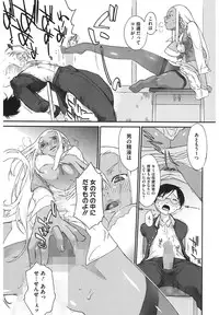 [Ash Yokoshima] 3 ANGELS SHORT Full Passion [Digital]